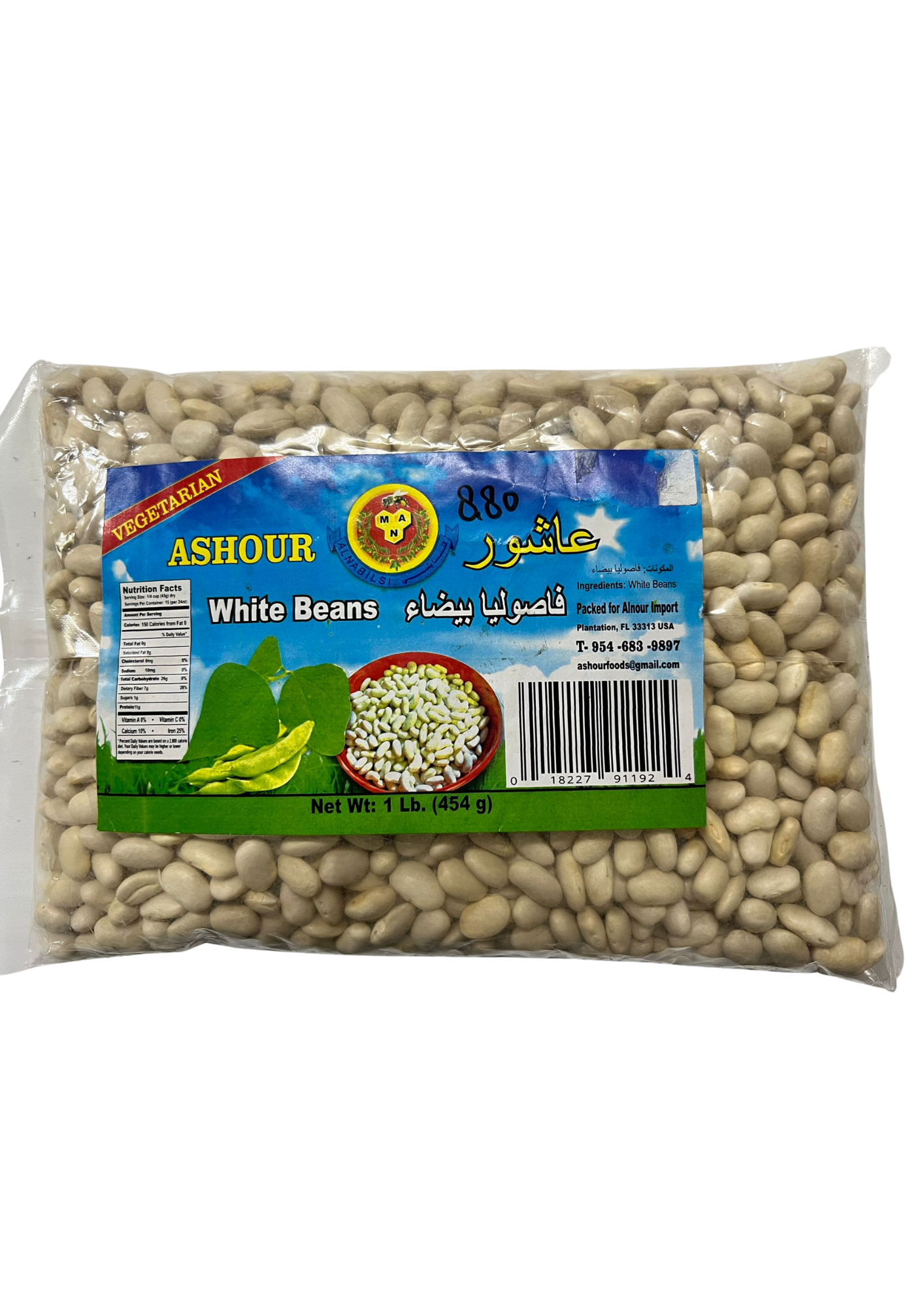 White Beans 1lb